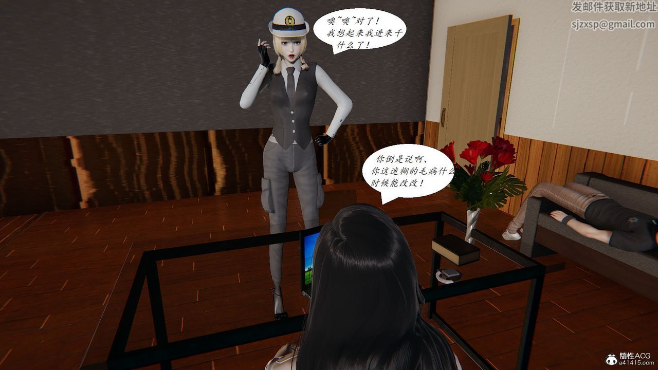 《[3D]邪惡人生X》漫画 第27話