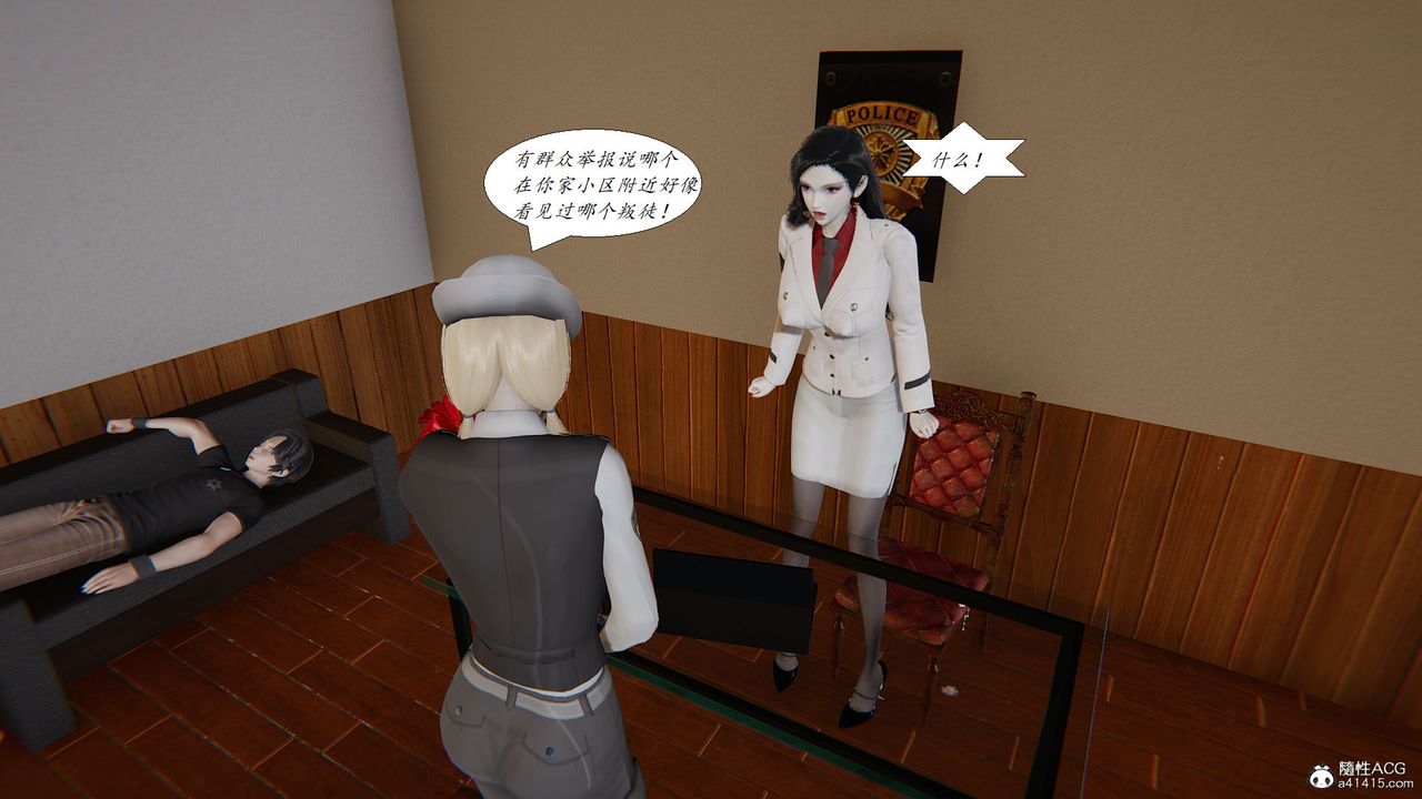 《[3D]邪惡人生X》漫画 第27話