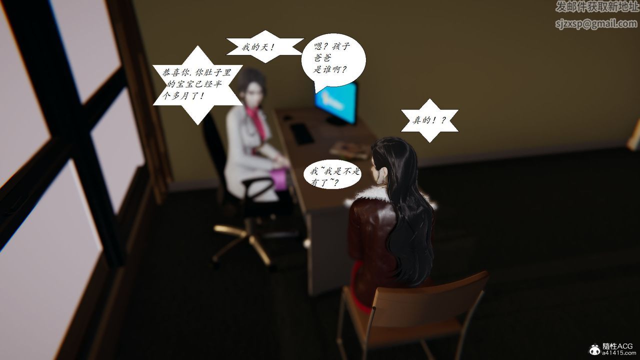 《[3D]邪惡人生X》漫画 第28話-最終話