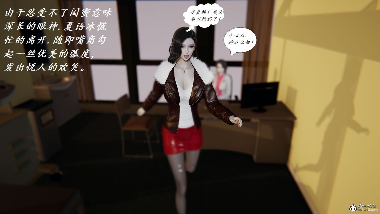 《[3D]邪惡人生X》漫画 第28話-最終話