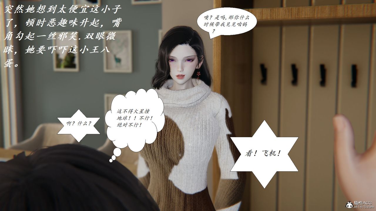 《[3D]邪惡人生X》漫画 第28話-最終話