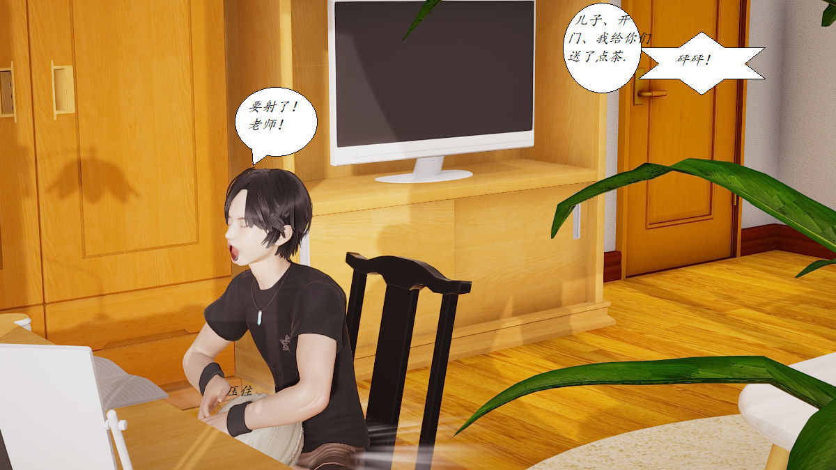 《[3D]邪惡人生X》漫画 第03話