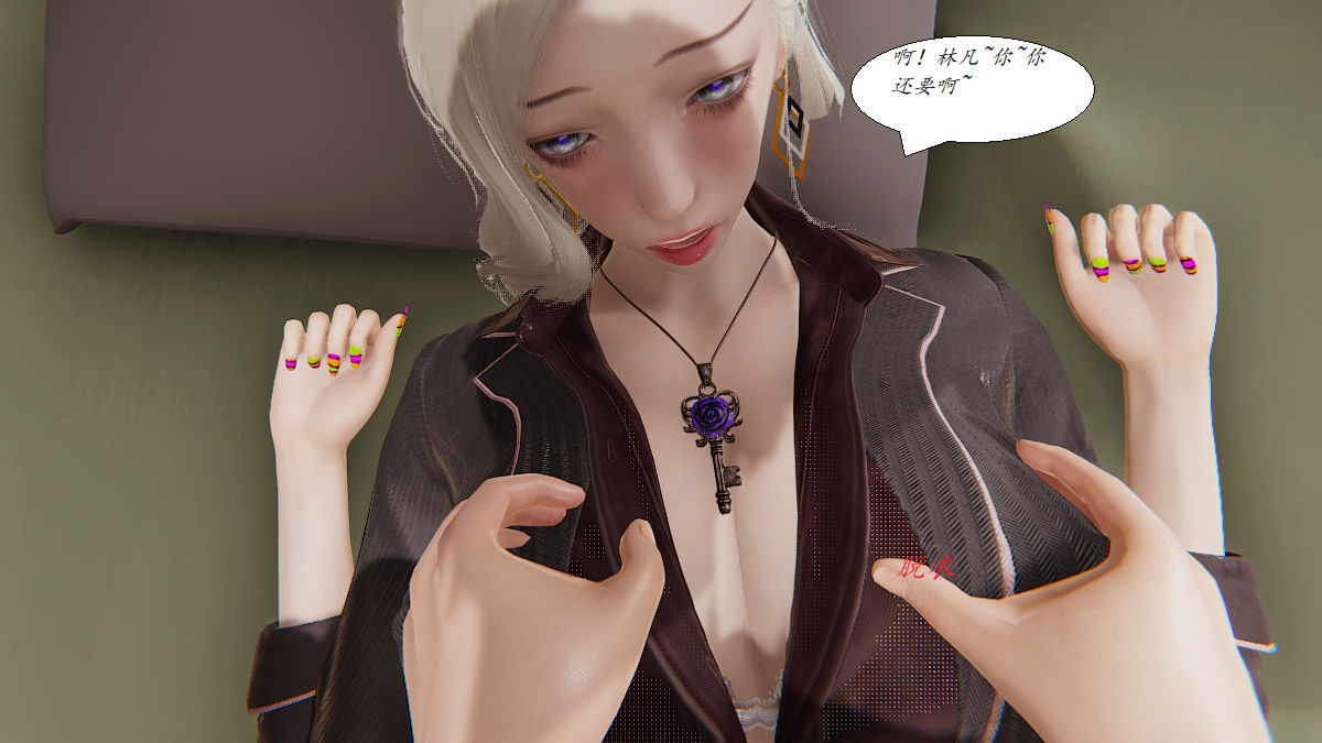 《[3D]邪惡人生X》漫画 第03話