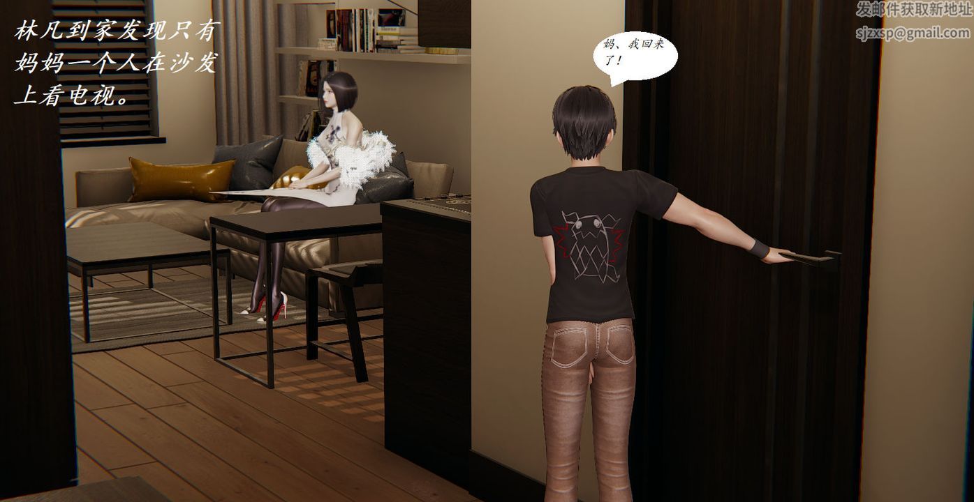《[3D]邪惡人生X》漫画 第04話
