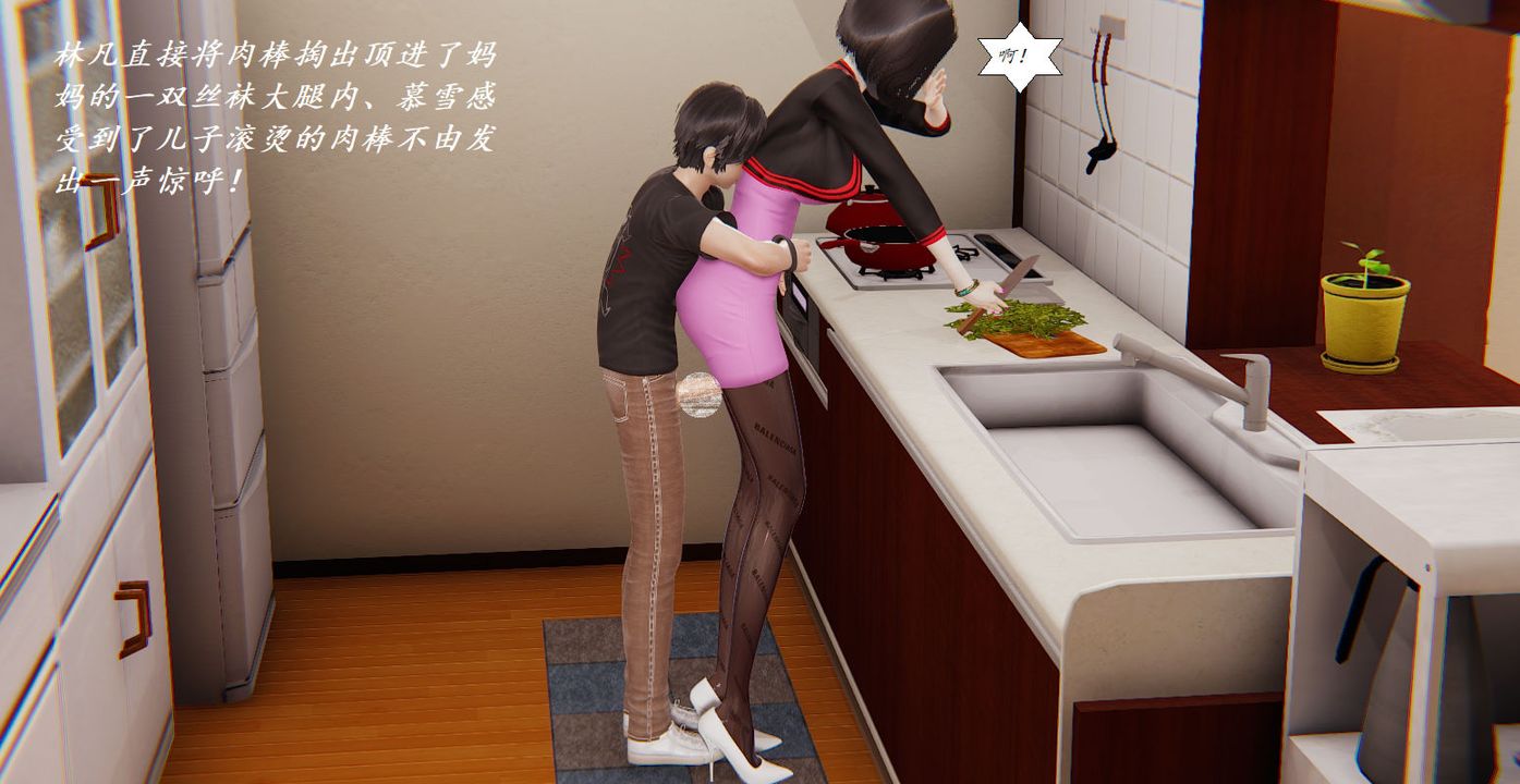 《[3D]邪惡人生X》漫画 第04話