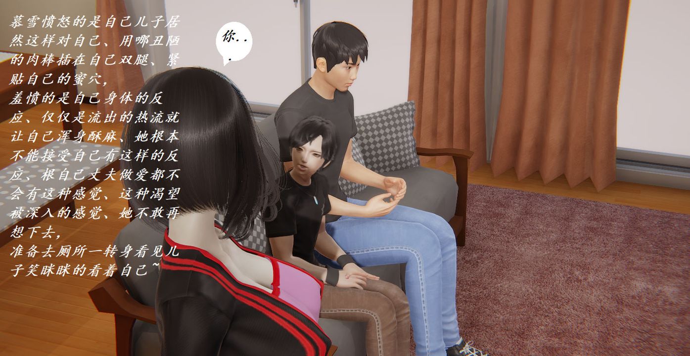 《[3D]邪惡人生X》漫画 第04話