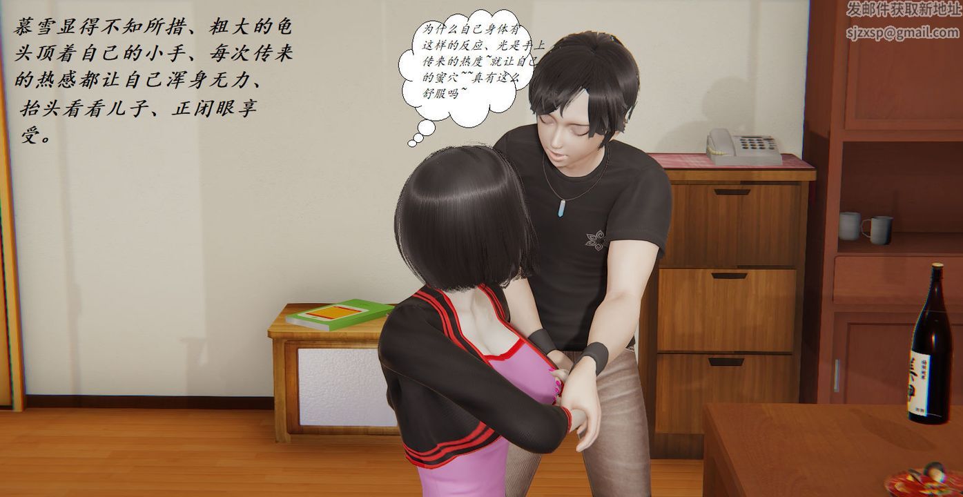 《[3D]邪惡人生X》漫画 第04話