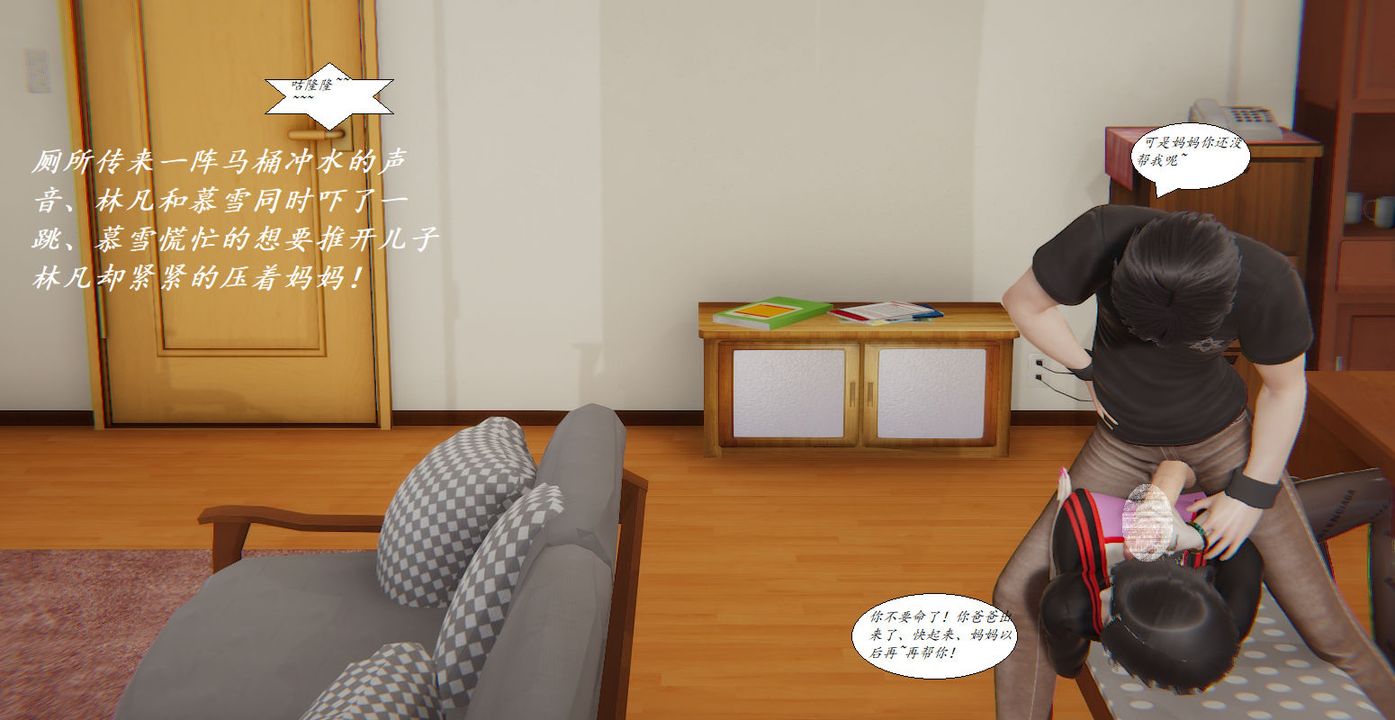 《[3D]邪惡人生X》漫画 第04話