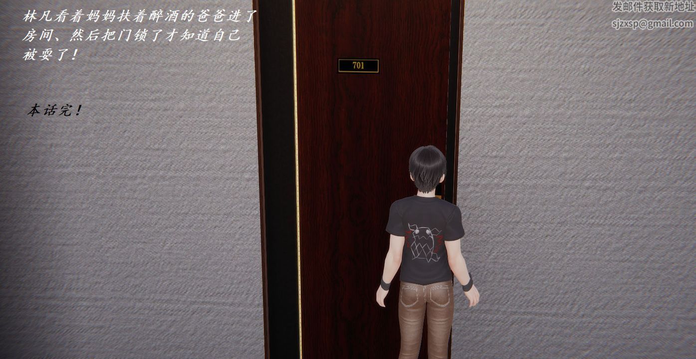 《[3D]邪惡人生X》漫画 第04話