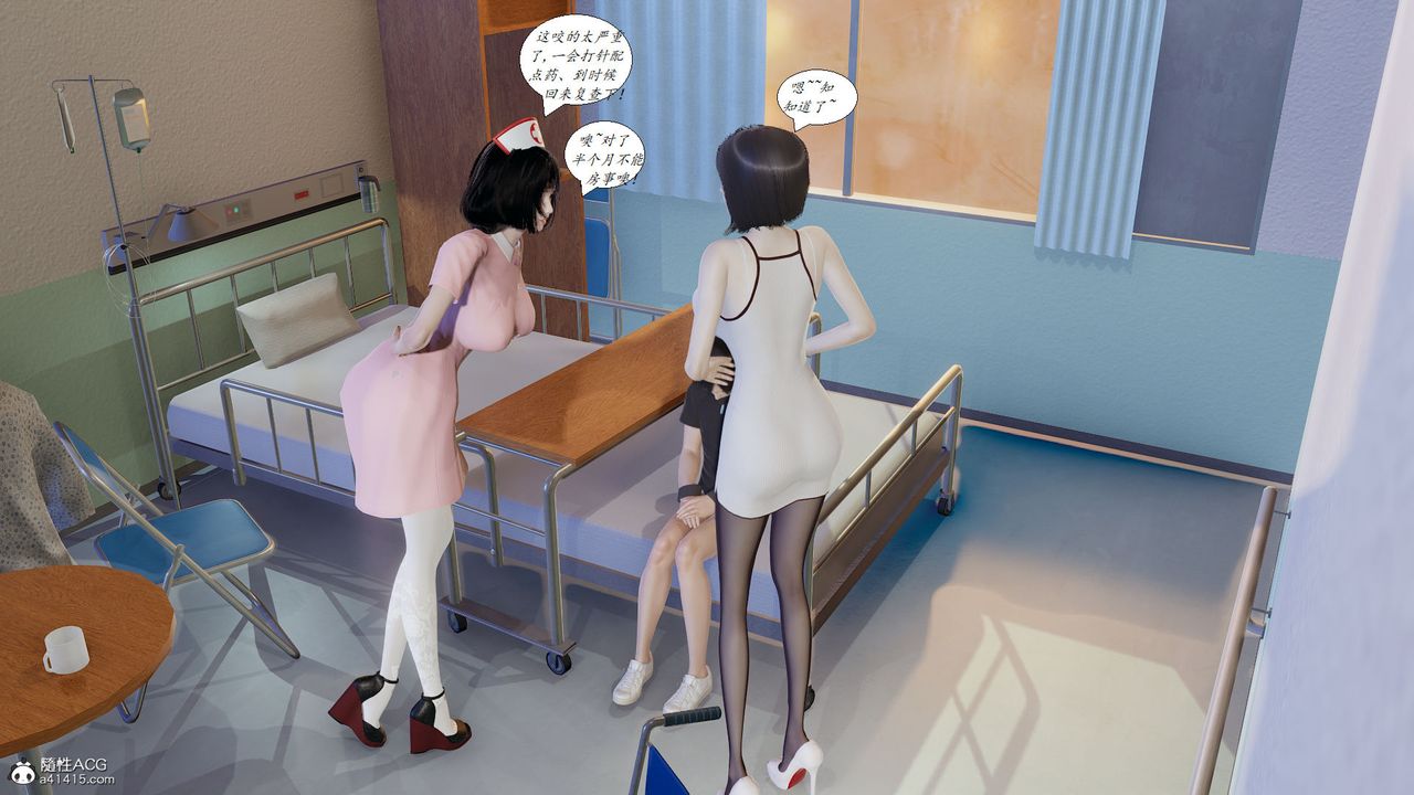 《[3D]邪惡人生X》漫画 第05話