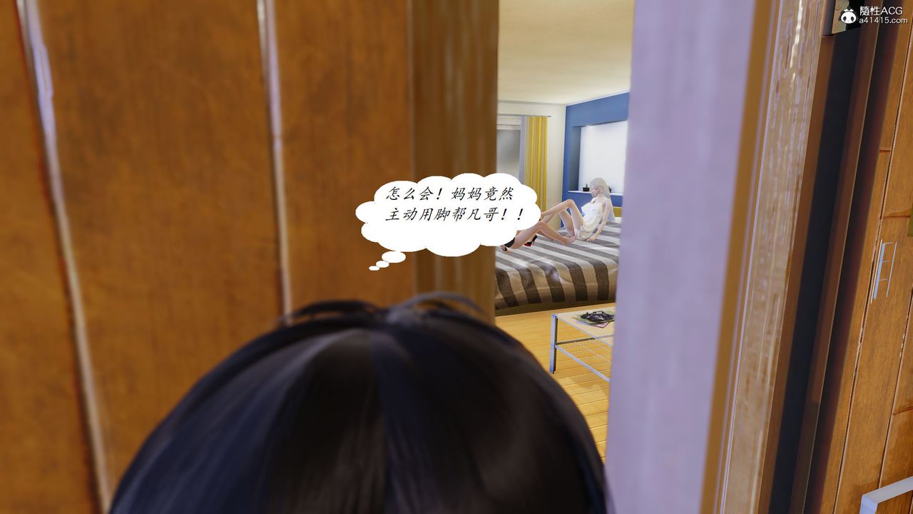 《[3D]邪惡人生X》漫画 第06話