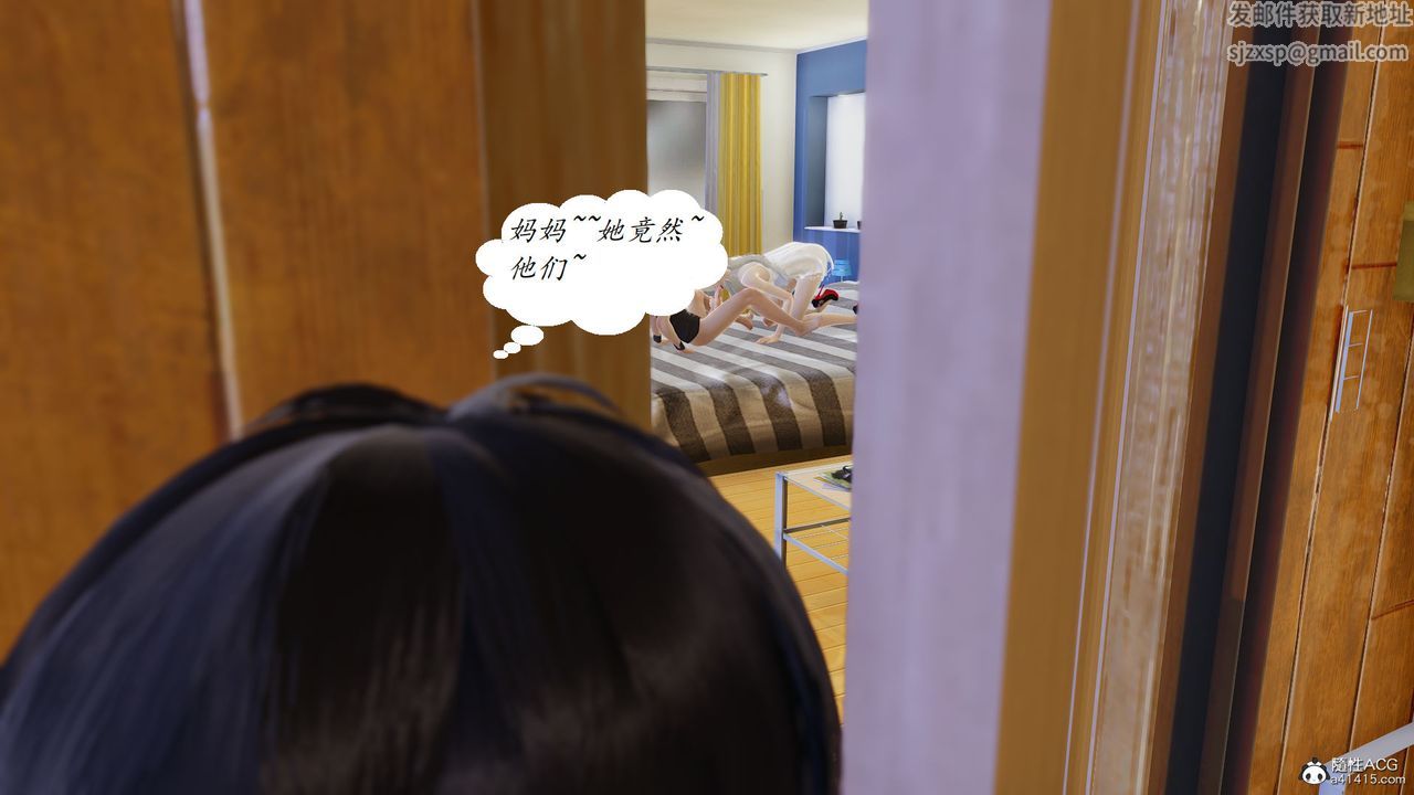 《[3D]邪惡人生X》漫画 第06話