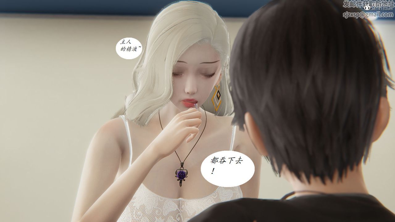 《[3D]邪惡人生X》漫画 第06話