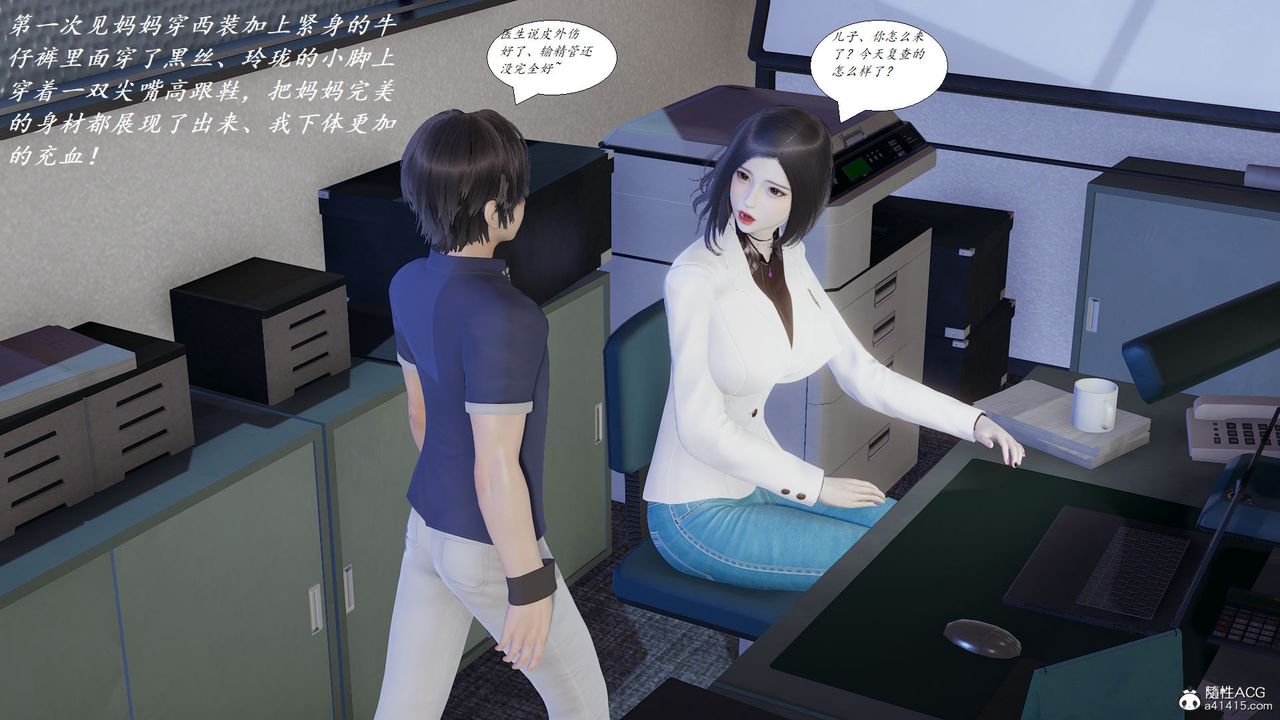 《[3D]邪惡人生X》漫画 第07話