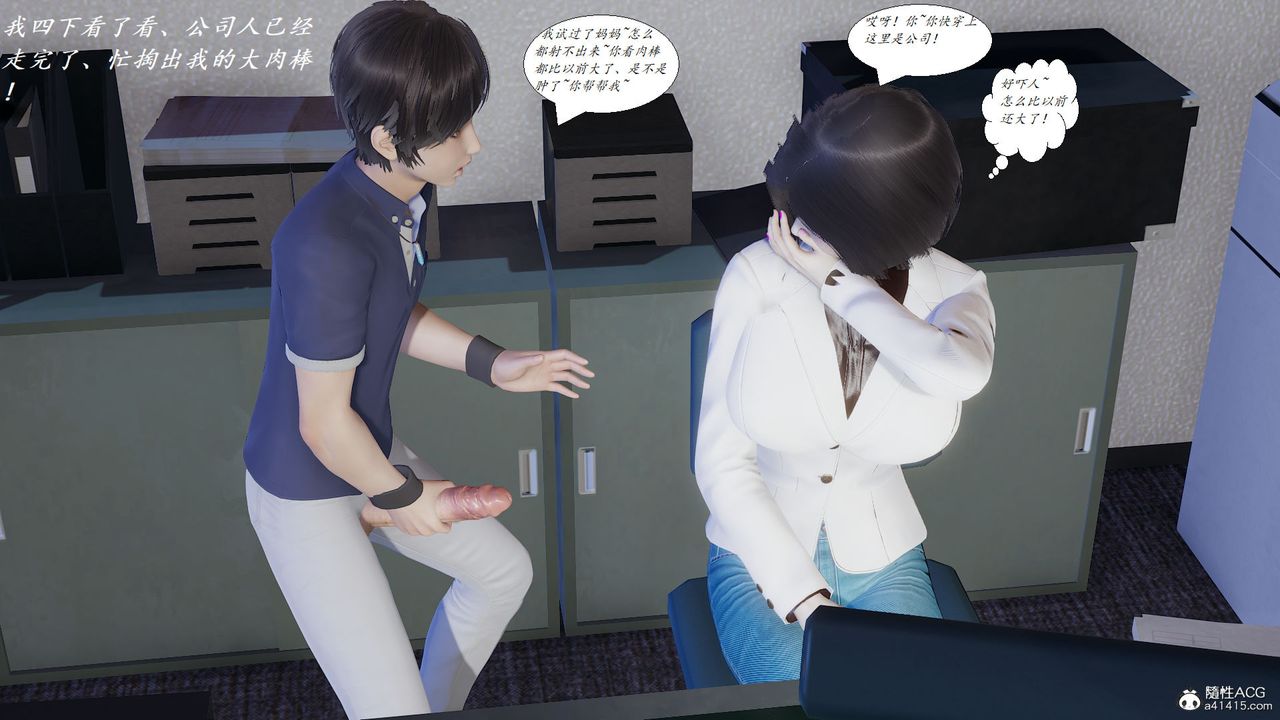 《[3D]邪惡人生X》漫画 第07話