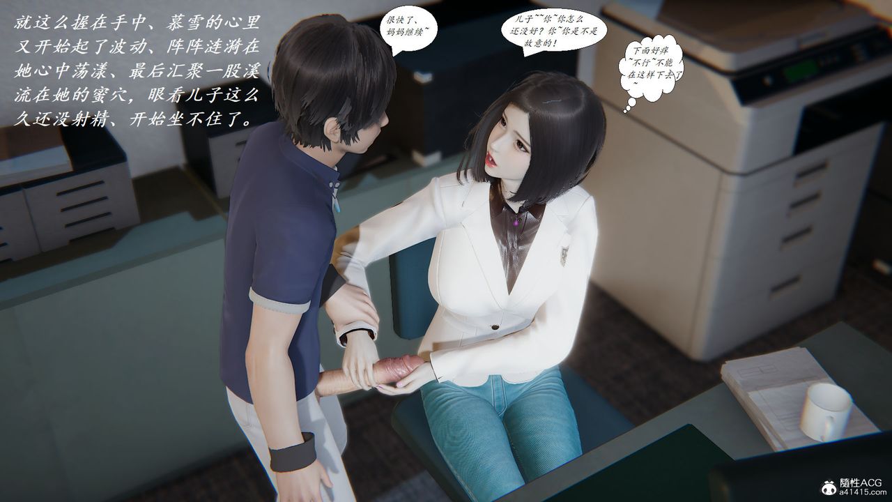 《[3D]邪惡人生X》漫画 第07話