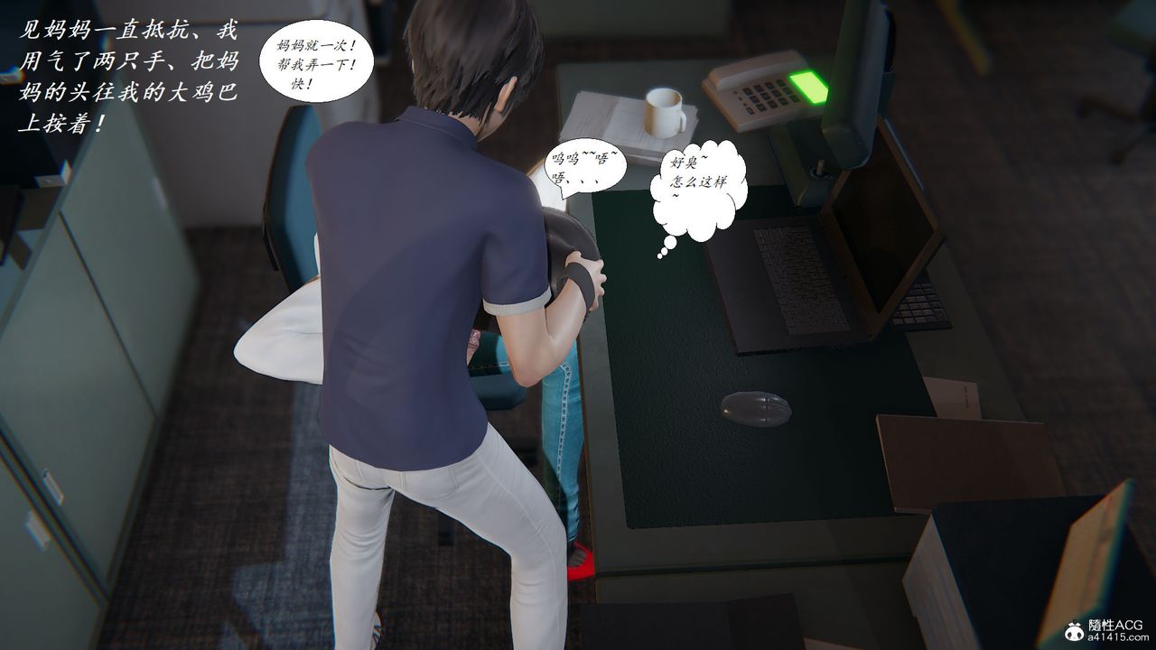 《[3D]邪惡人生X》漫画 第07話