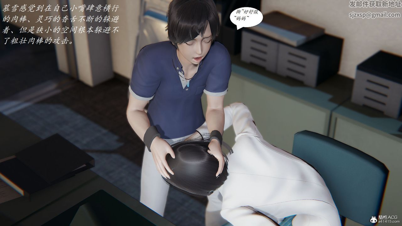 《[3D]邪惡人生X》漫画 第07話