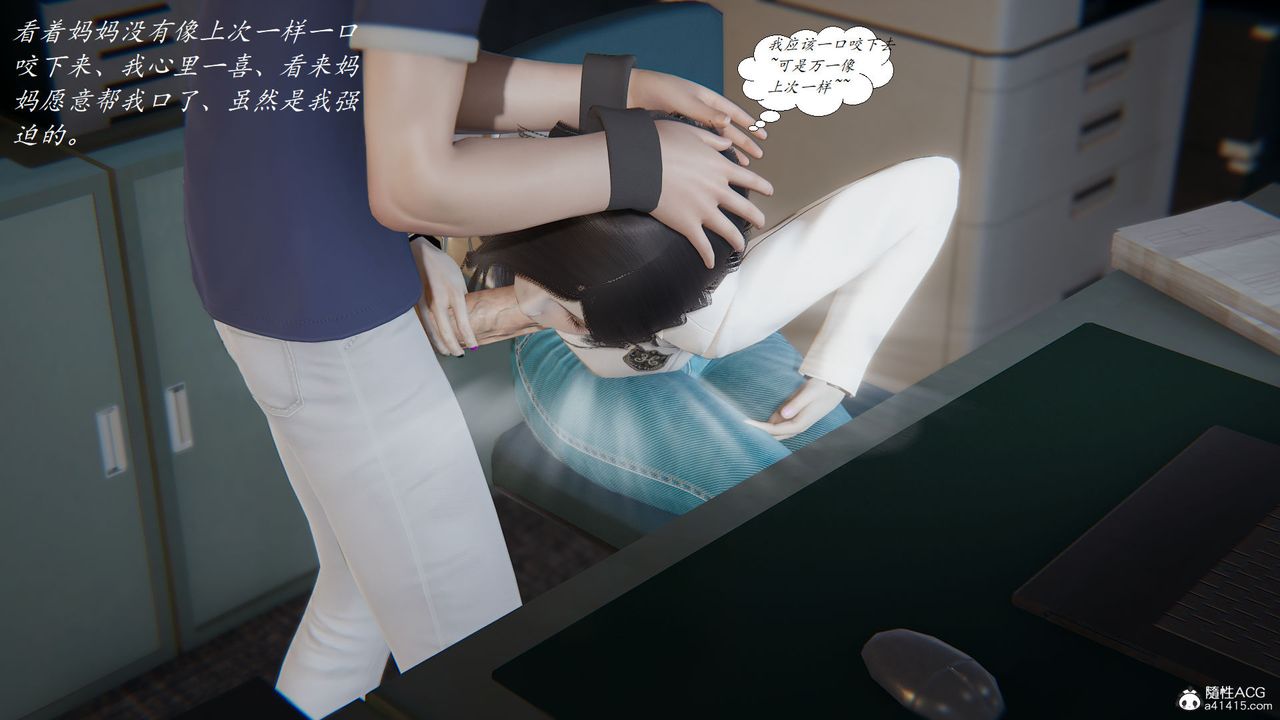 《[3D]邪惡人生X》漫画 第07話