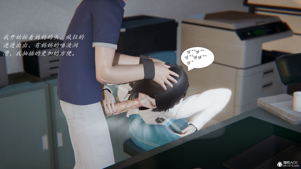《[3D]邪惡人生X》漫画 第07話