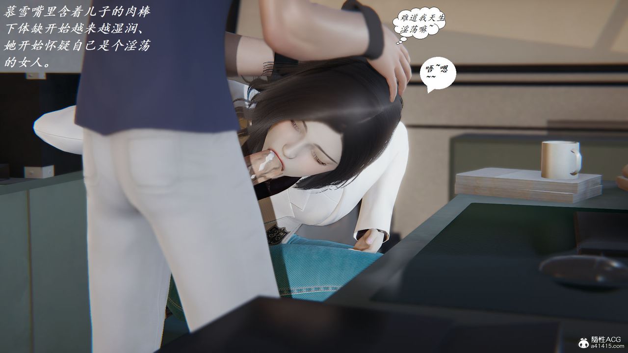 《[3D]邪惡人生X》漫画 第07話