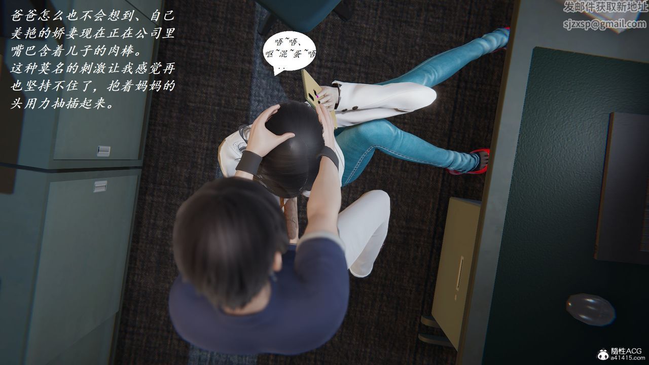 《[3D]邪惡人生X》漫画 第07話