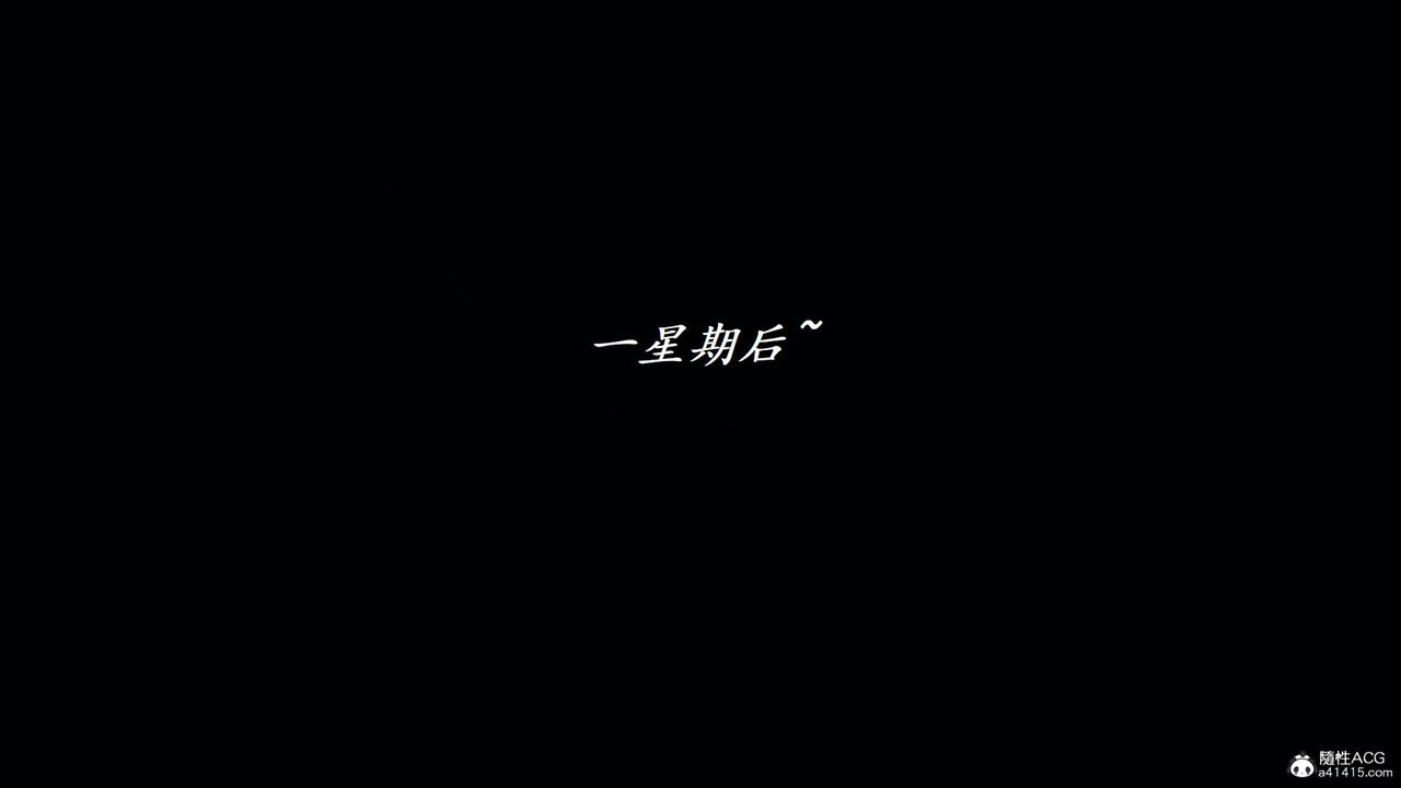《[3D]邪惡人生X》漫画 第07話