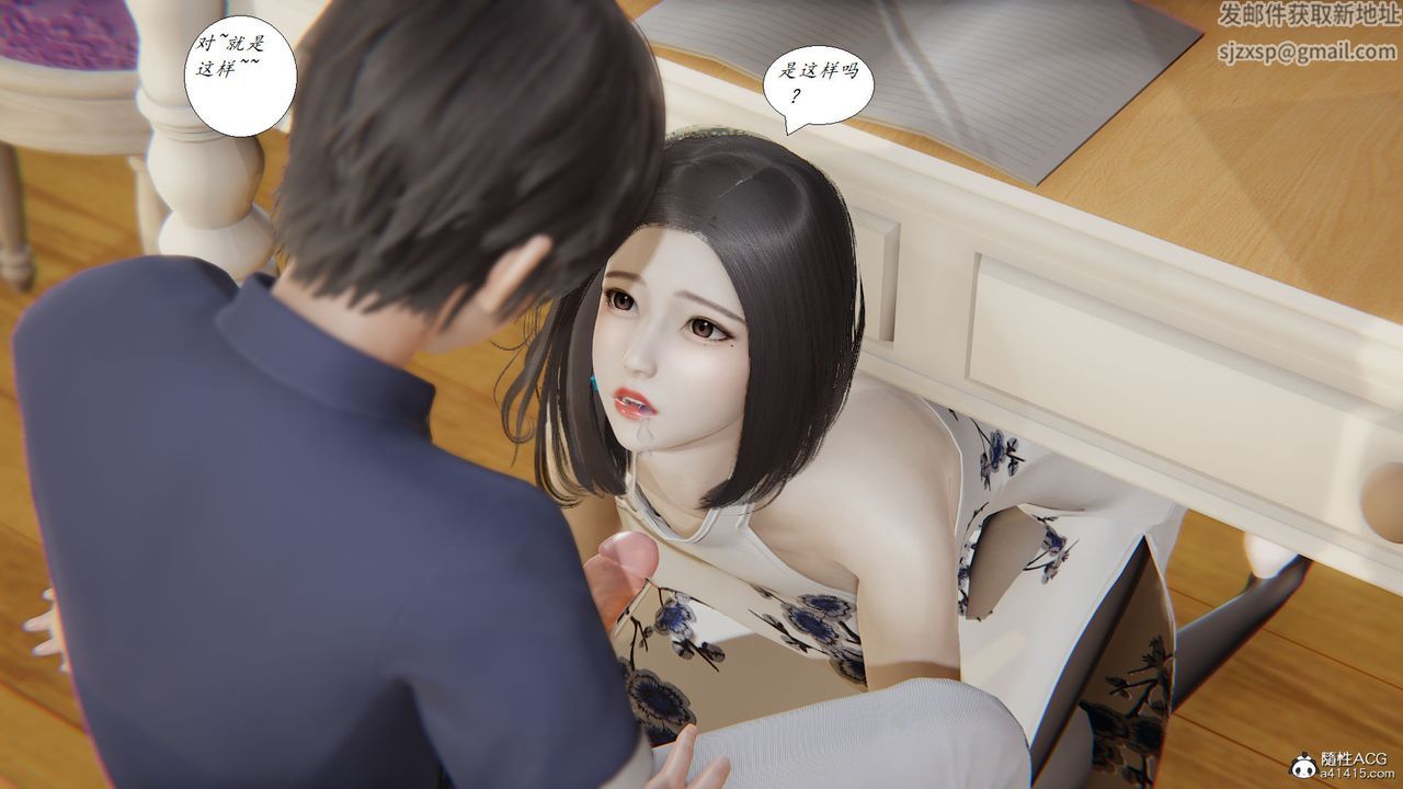 《[3D]邪惡人生X》漫画 第07話
