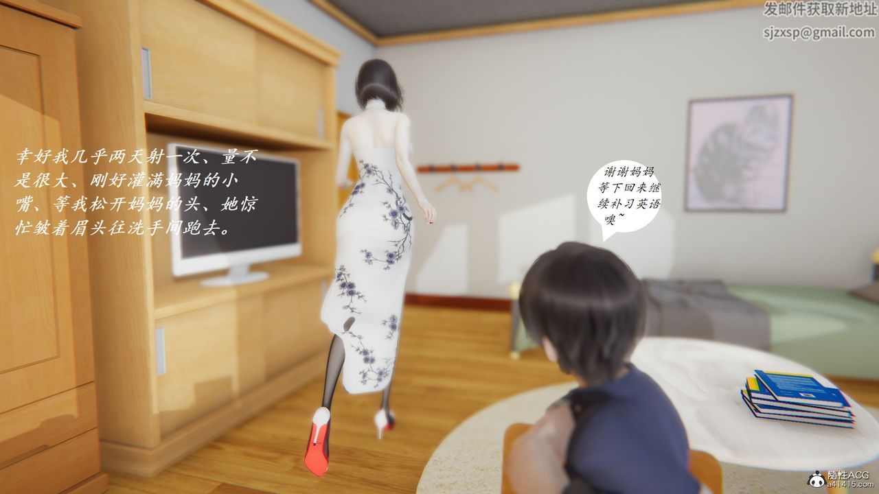 《[3D]邪惡人生X》漫画 第07話
