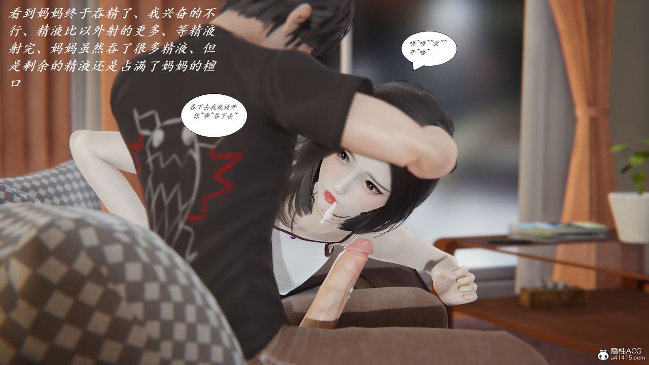 《[3D]邪惡人生X》漫画 第08話