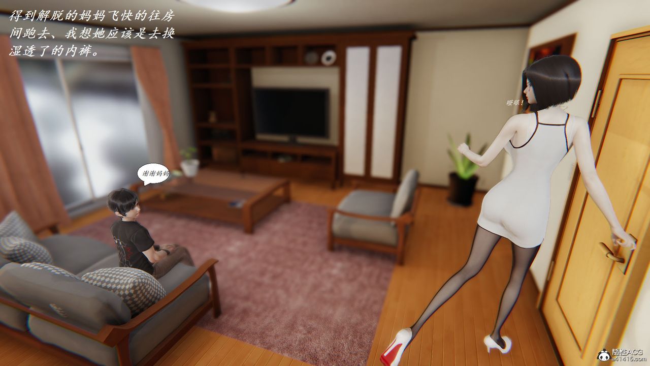 《[3D]邪惡人生X》漫画 第08話