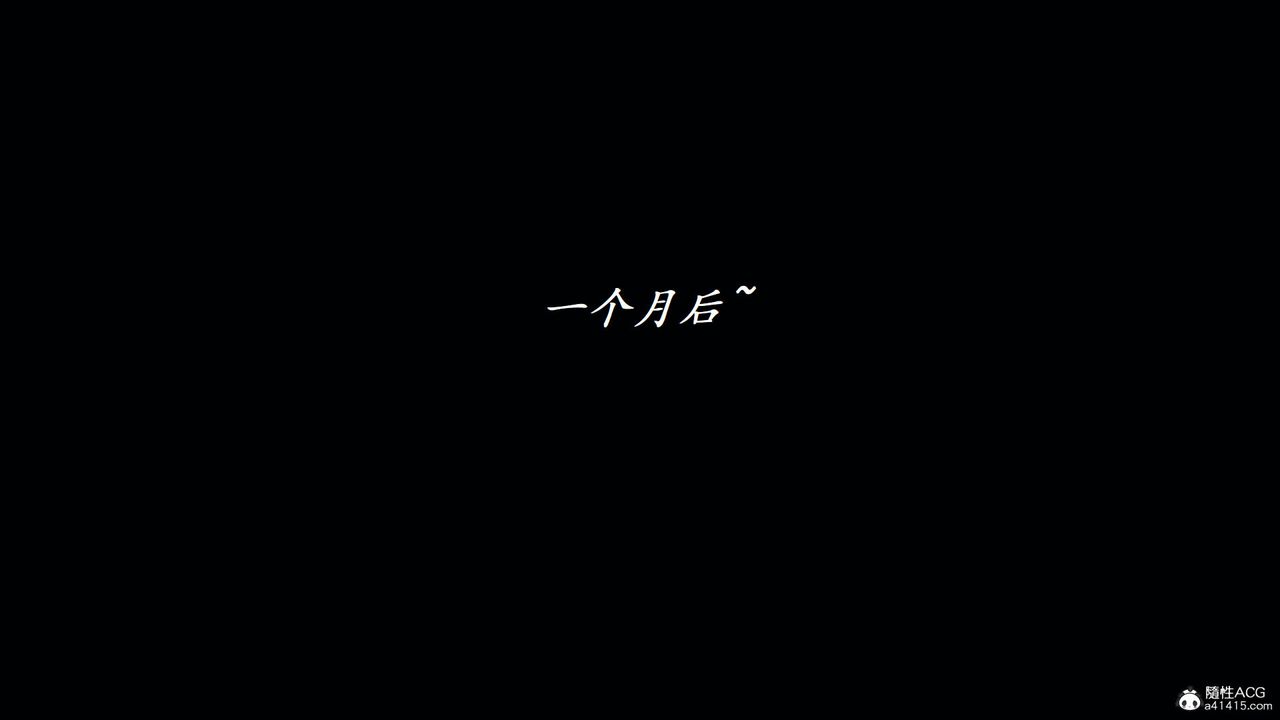 《[3D]邪惡人生X》漫画 第08話
