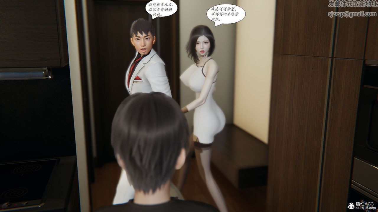 《[3D]邪惡人生X》漫画 第08話