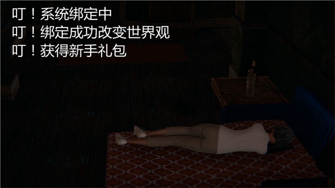《[3D]新寵物捕捉大師》漫画 第01話