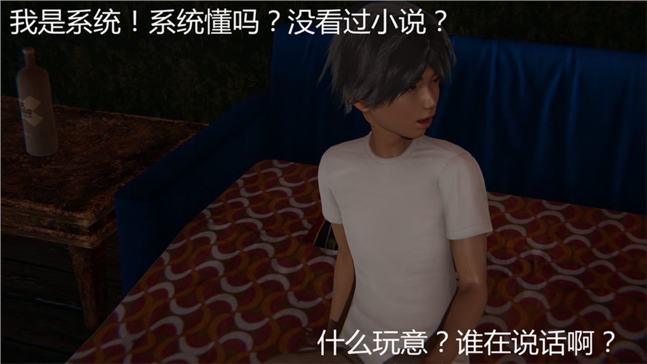 《[3D]新寵物捕捉大師》漫画 第01話