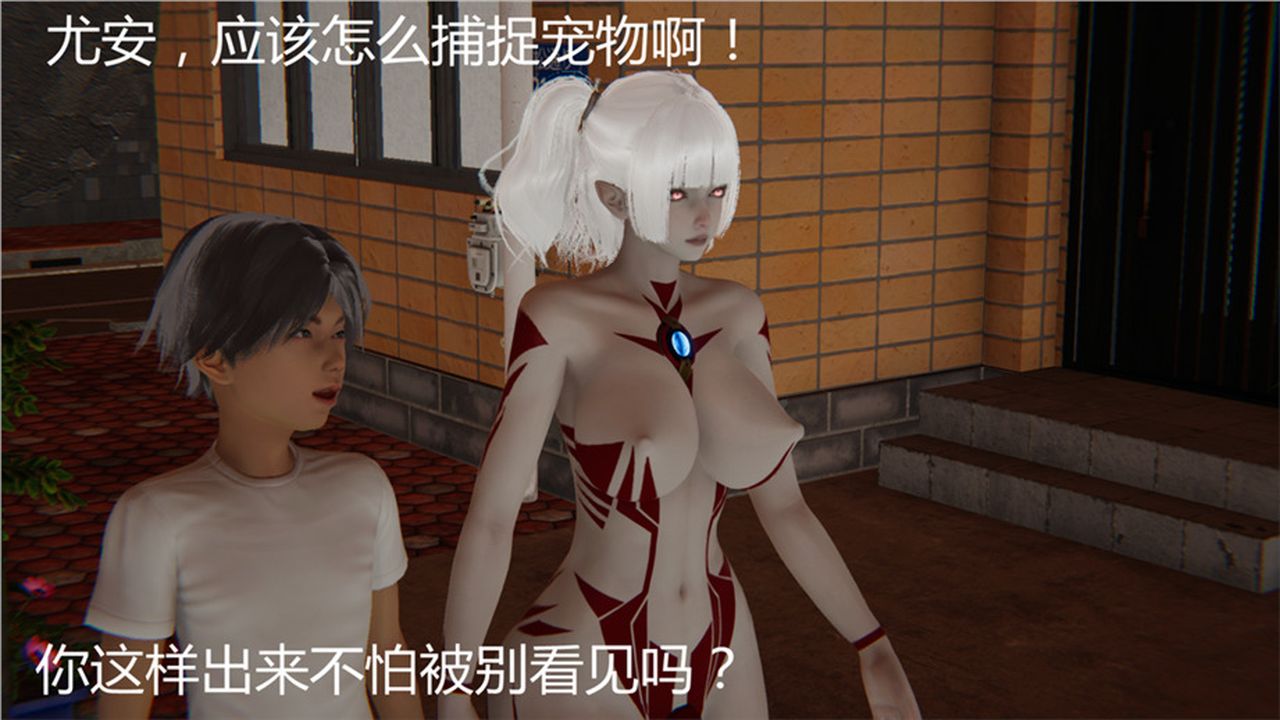 《[3D]新寵物捕捉大師》漫画 第01話