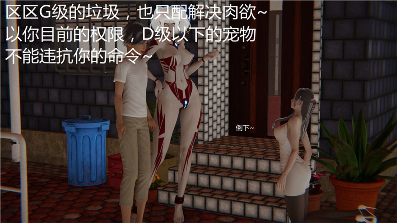 《[3D]新寵物捕捉大師》漫画 第01話