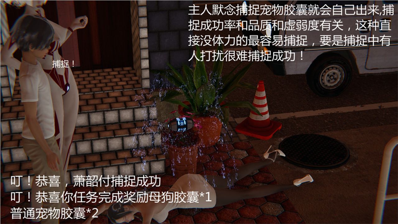 《[3D]新寵物捕捉大師》漫画 第01話