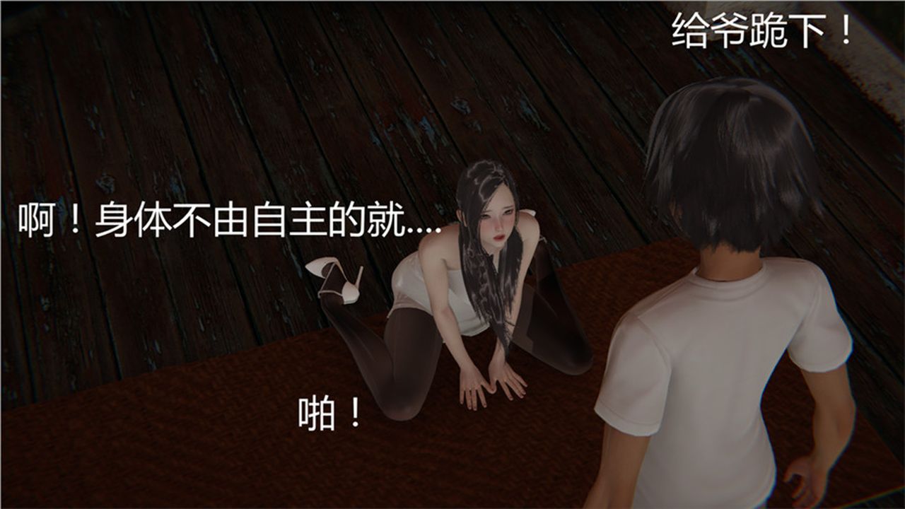 《[3D]新寵物捕捉大師》漫画 第01話