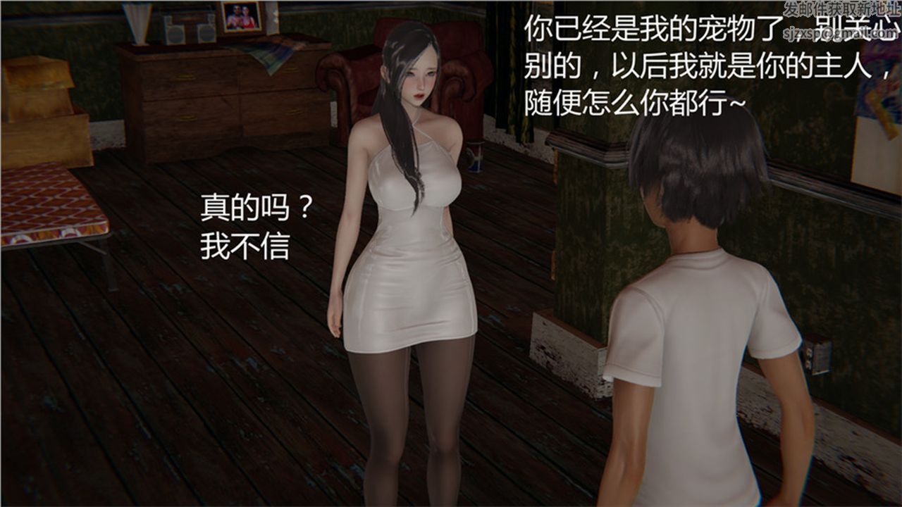《[3D]新寵物捕捉大師》漫画 第01話