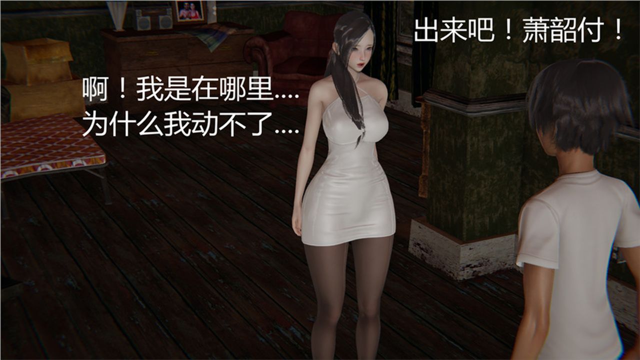 《[3D]新寵物捕捉大師》漫画 第01話