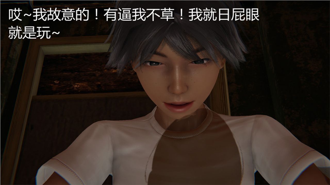 《[3D]新寵物捕捉大師》漫画 第01話