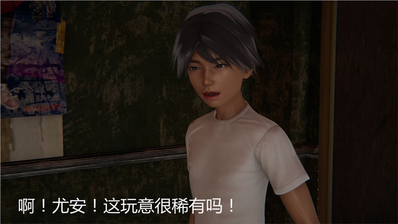 《[3D]新寵物捕捉大師》漫画 第01話