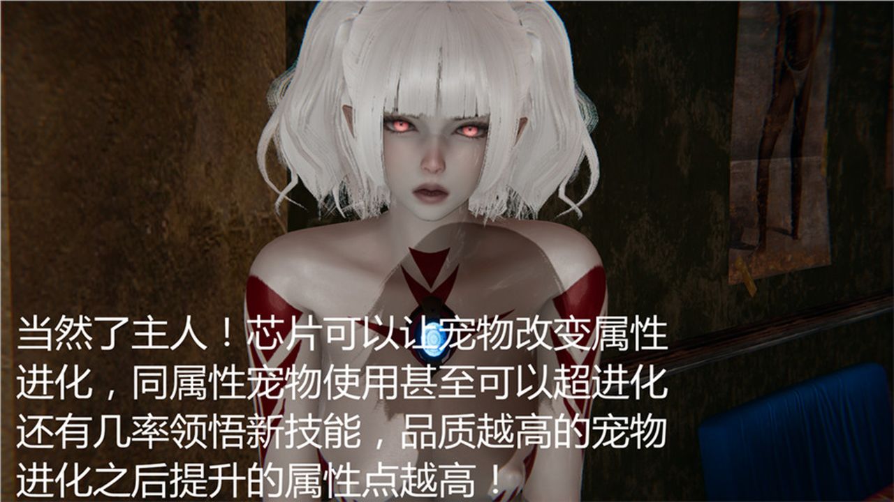 《[3D]新寵物捕捉大師》漫画 第01話
