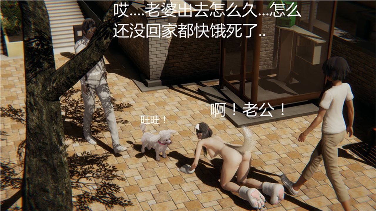 《[3D]新寵物捕捉大師》漫画 第01話