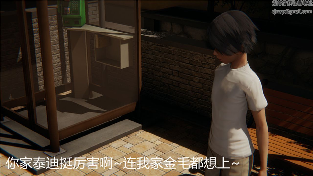 《[3D]新寵物捕捉大師》漫画 第01話