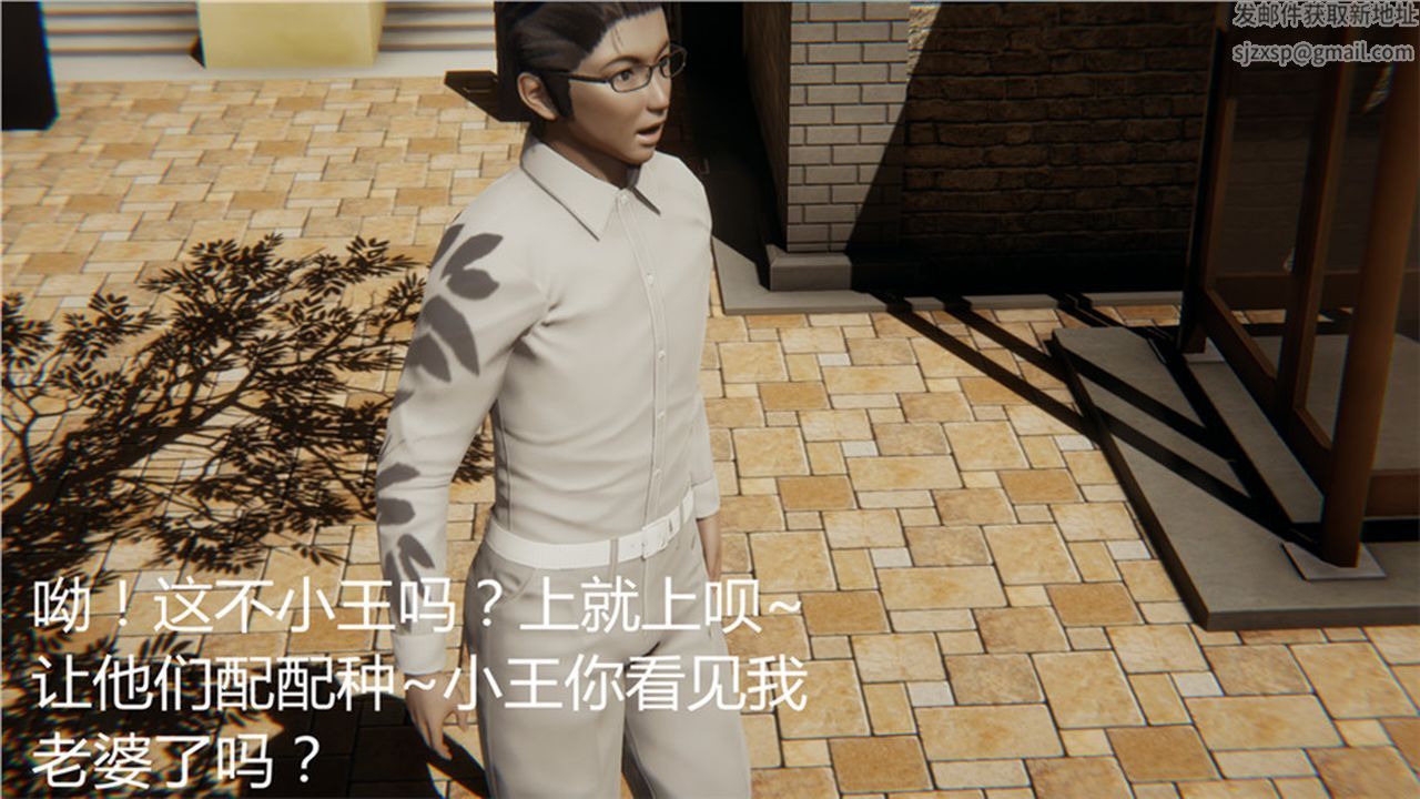《[3D]新寵物捕捉大師》漫画 第01話
