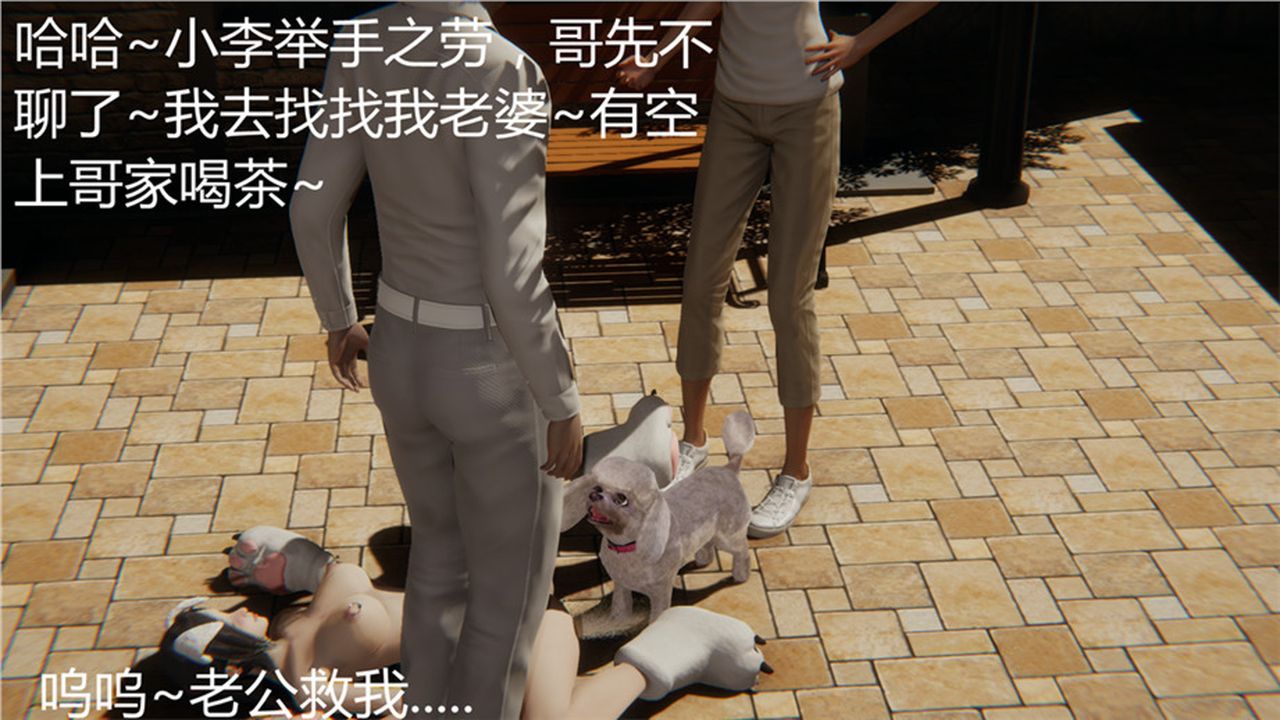 《[3D]新寵物捕捉大師》漫画 第01話