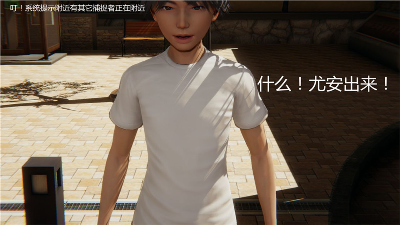《[3D]新寵物捕捉大師》漫画 第01話