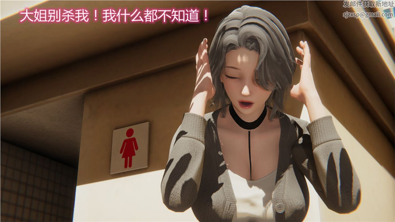 《[3D]新寵物捕捉大師》漫画 第01話